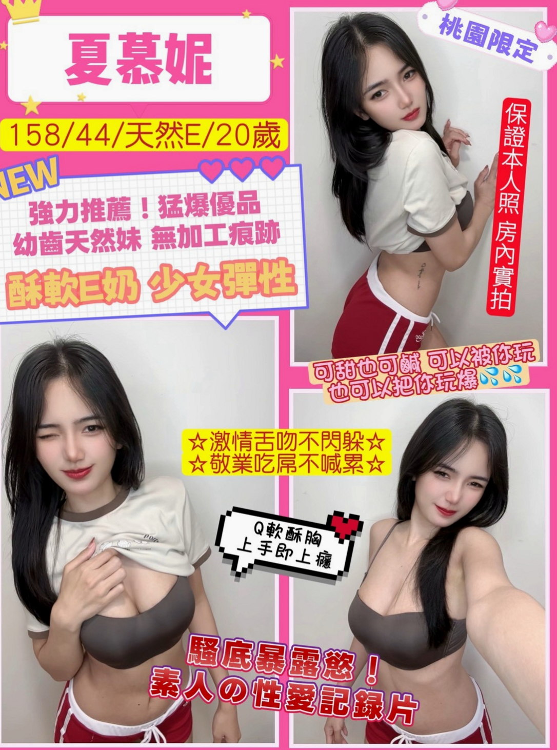 媚兒｜館藏編號淫蕩小騷婦｜可以給對方玩角色扮演 讓對方興奮   天然奶 粉紅色奶頭 舌頭很會吸舔｜大安外送茶莊｜胸圍E罩杯｜年齡20歲｜身高163cm｜體重52kg